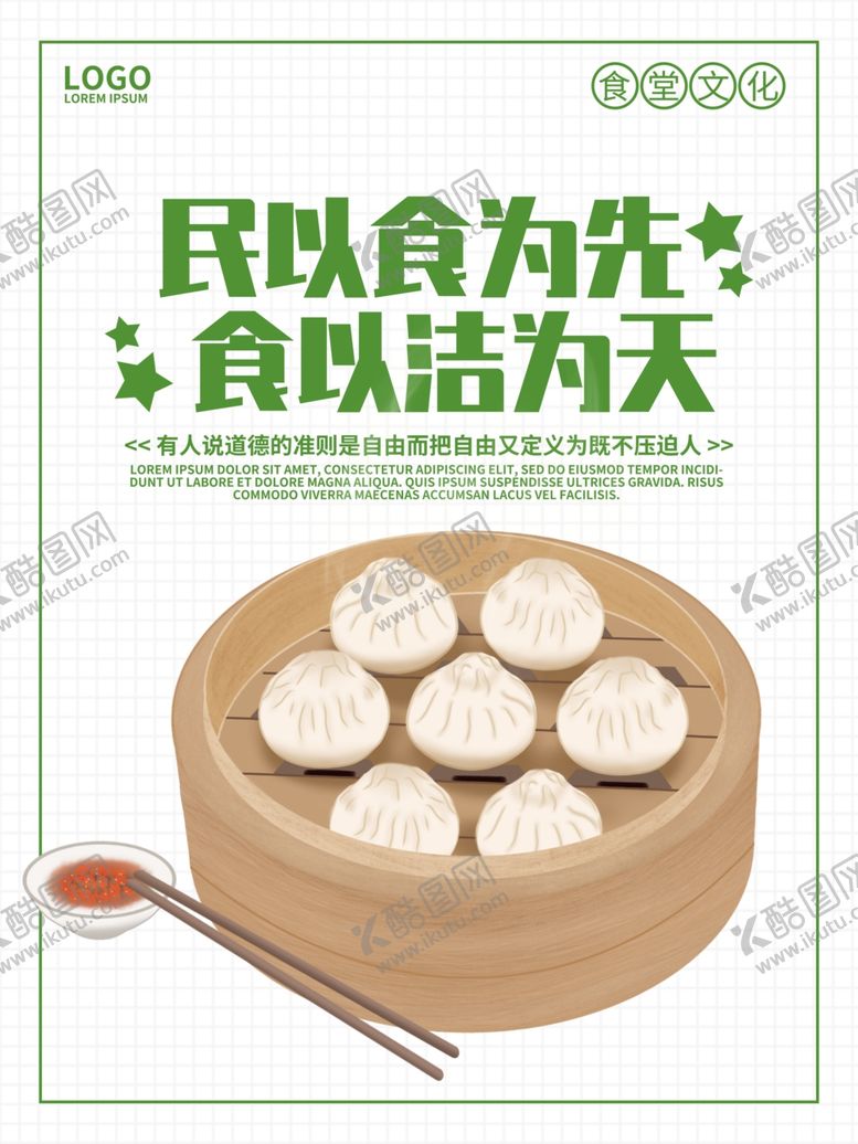 编号：10228205180025287849【酷图网】源文件下载-节约粮食