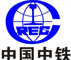 中国中铁