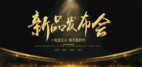 黑金企业展板