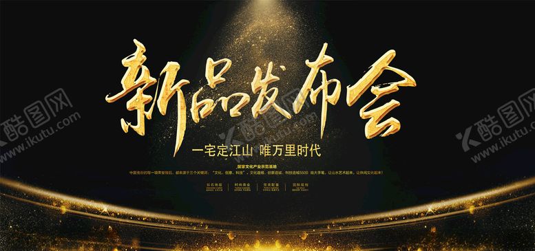 编号：69750305151653189502【酷图网】源文件下载-黑金企业展板