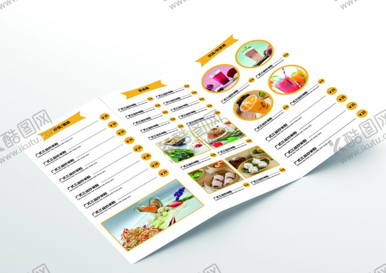 编号：56073010100122492402【酷图网】源文件下载-中餐厅三折页菜单