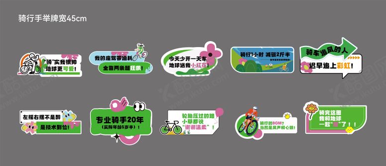 编号：38752306142140225963【酷图网】源文件下载-骑行手举牌