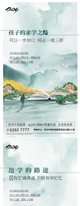 教育价值点海报