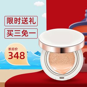 美妆粉底粉底液