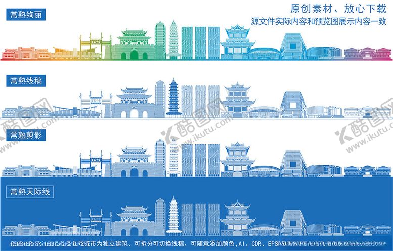 编号：76810110310041463603【酷图网】源文件下载-城市天际线建筑矢量图