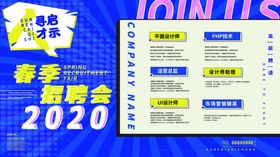 招聘会
