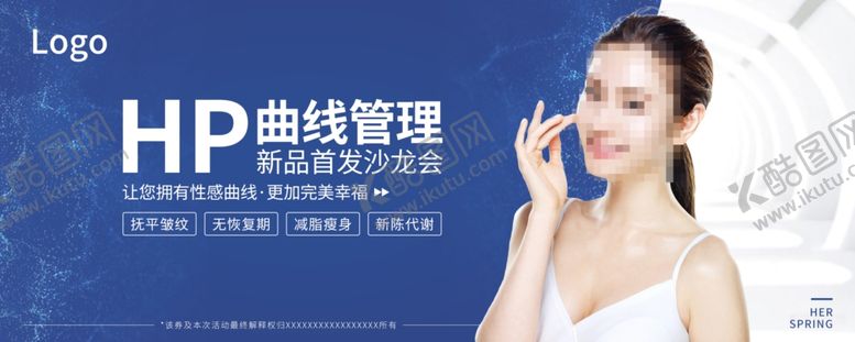 编号：83255206250043352150【酷图网】源文件下载-医美卡券