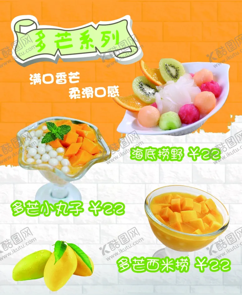 编号：16514806282118062532【酷图网】源文件下载-甜品海报