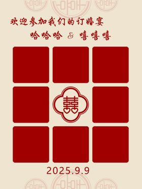 婚礼迎宾牌海报
