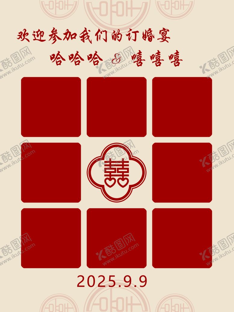 编号：70584111250032352315【酷图网】源文件下载-婚礼迎宾牌海报