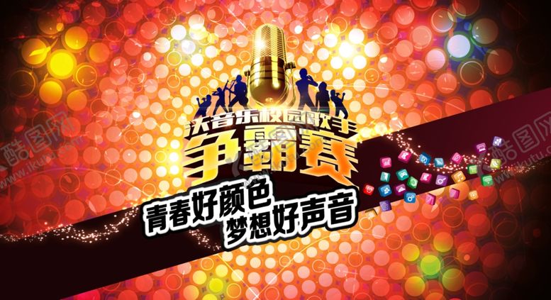 编号：35557009290015183911【酷图网】源文件下载-毕业海报