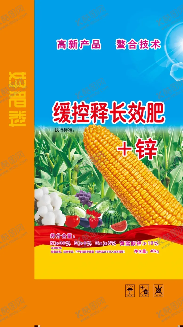 编号：03417609200110066241【酷图网】源文件下载-控释肥包装