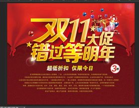 编号：04318709231446084291【酷图网】源文件下载-活动banner