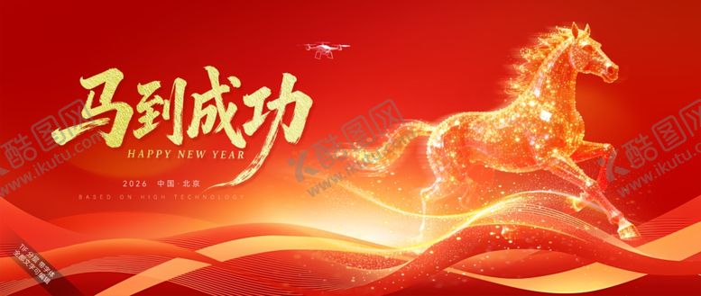 编号：35800904061646342232【酷图网】源文件下载-年会