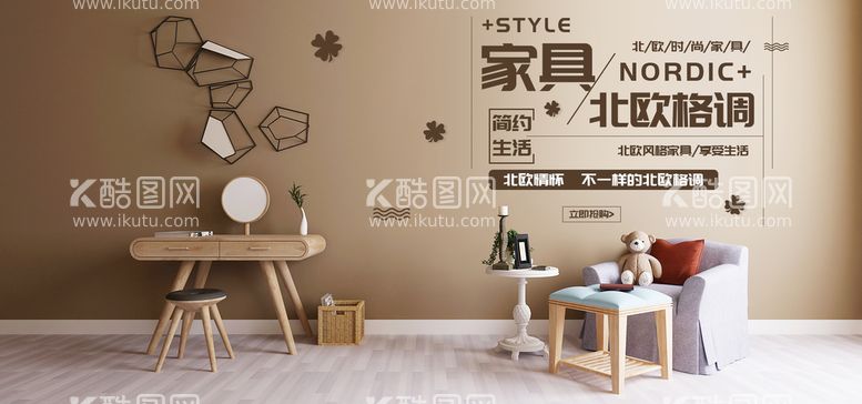 编号：40313611121123097767【酷图网】源文件下载-家具banner