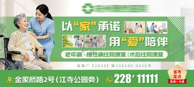 编号：71642102041420574909【酷图网】源文件下载-养老护理海报