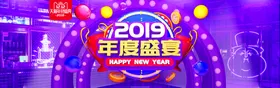 双十二BANNER专题海报店招