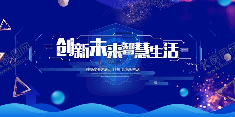 编号：41279809130650376413【酷图网】源文件下载-科技