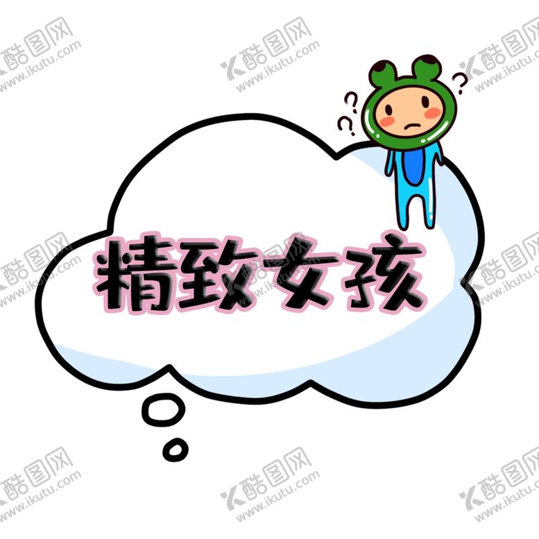 编号：92445607071052442554【酷图网】源文件下载-卡通手举牌