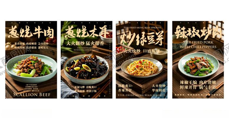 编号：91452004071808331157【酷图网】源文件下载-多样美食海报展示