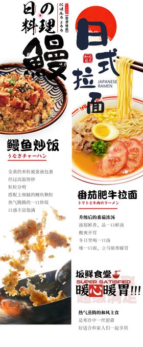 日本料理菜品长图