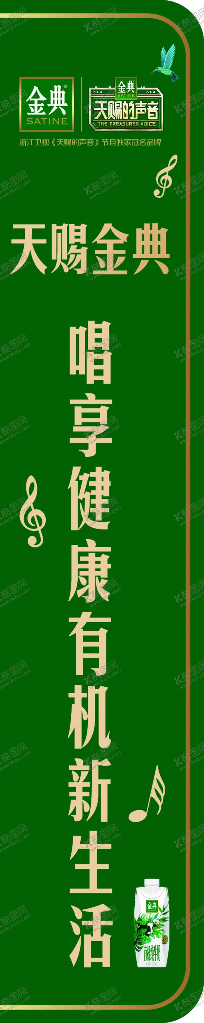 编号：42217309132203578556【酷图网】源文件下载-伊利