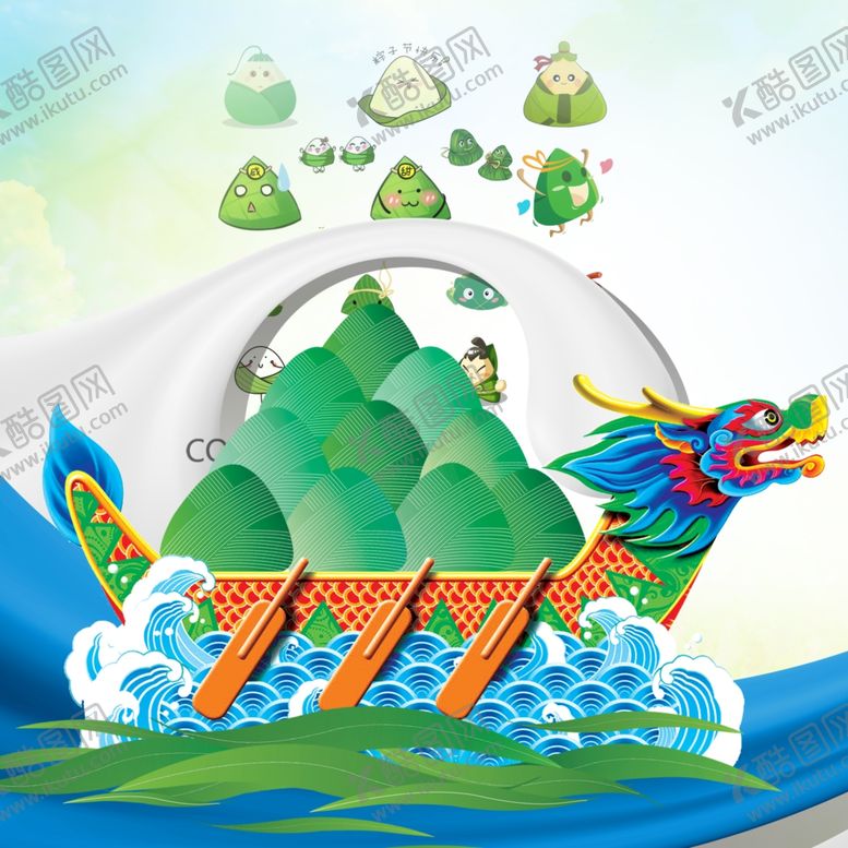 编号：16811105190404103198【酷图网】源文件下载-端午节
