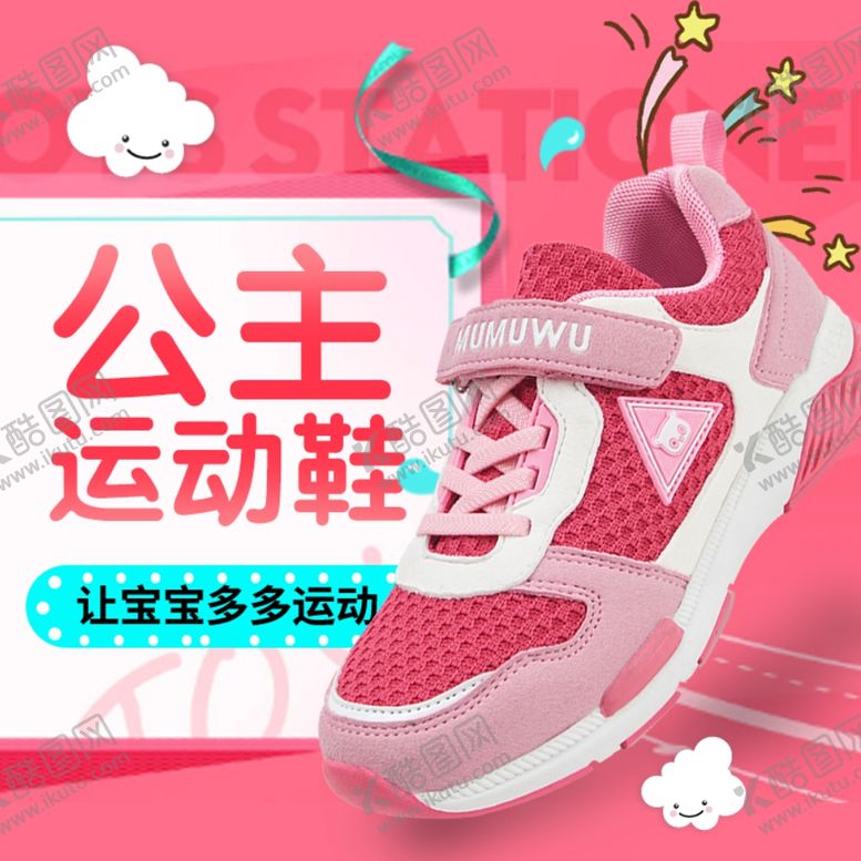 编号：78064405021536558096【酷图网】源文件下载-直播商场