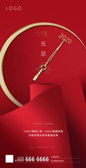 元旦品牌节气微信图