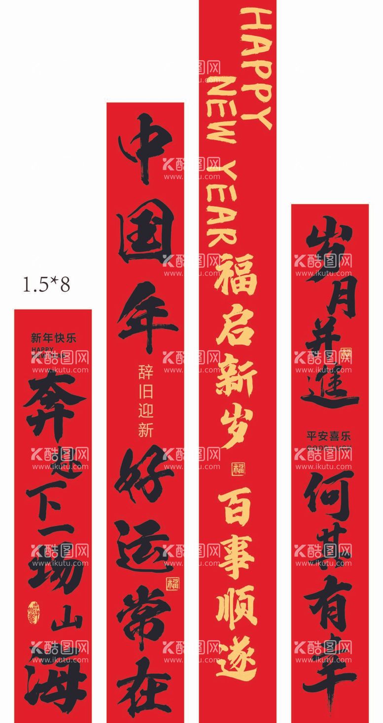 编号：78106911301432418991【酷图网】源文件下载-春节挂布条幅