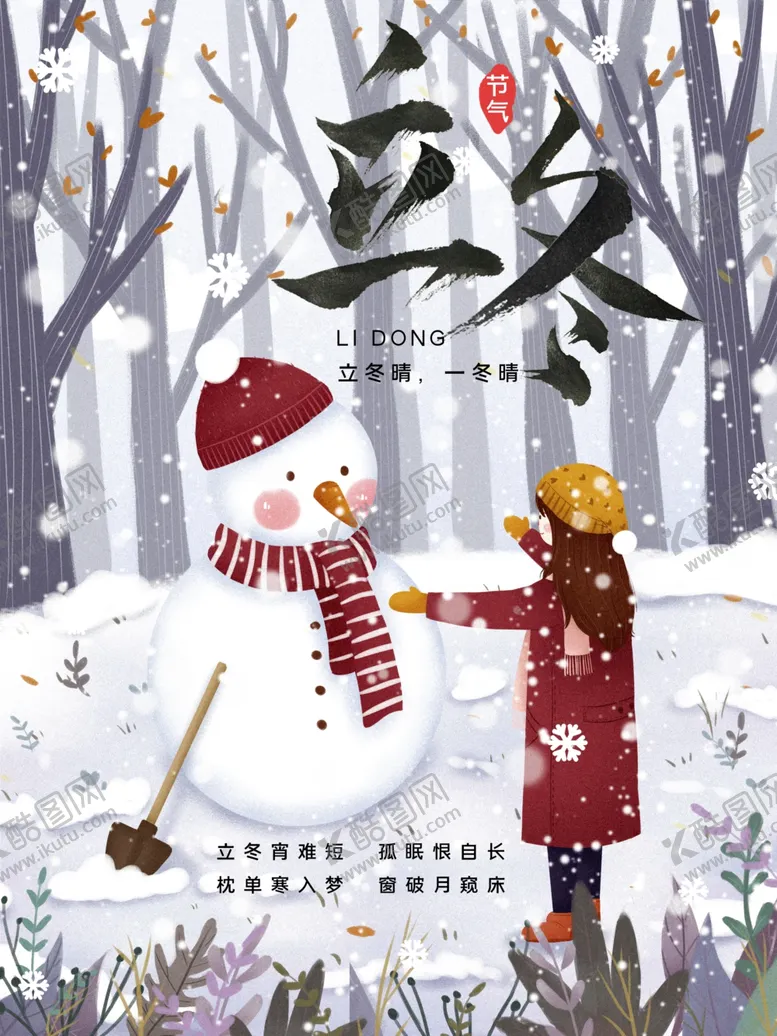 编号：27703404280740424830【酷图网】源文件下载-插画素材