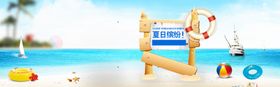 夏日缤纷