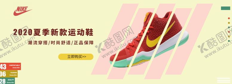 编号：16833609160707415944【酷图网】源文件下载-1920-700鞋子海报分割型