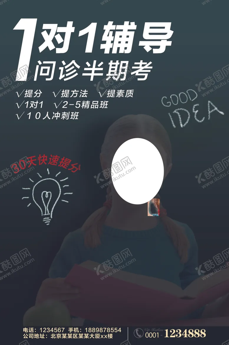 编号：80435805020541496415【酷图网】源文件下载-培训班