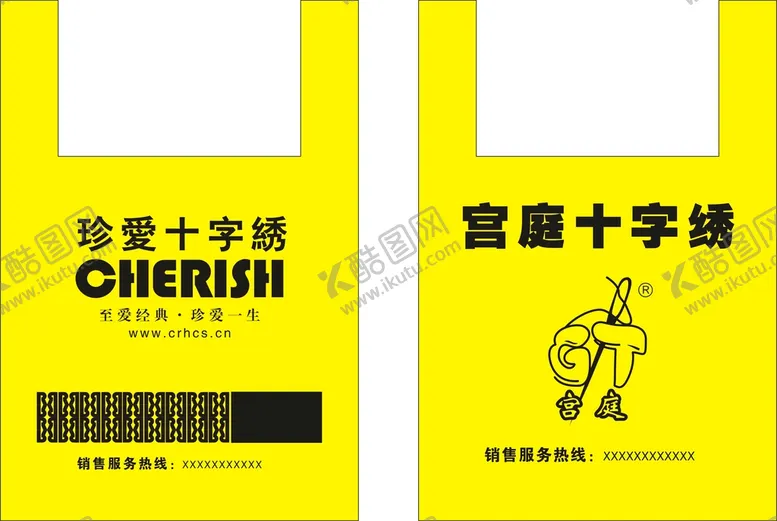编号：83721210191005544286【酷图网】源文件下载-塑料袋 效果图