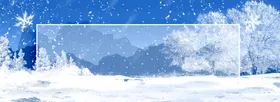 背景图约惠冬季约惠冬天雪天冬季吊旗