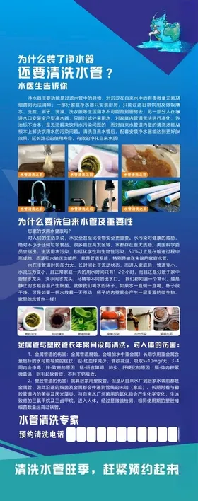 展架易拉宝X红色x社团