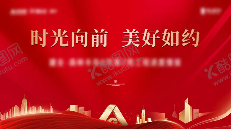 编号：65929006171836433552【酷图网】源文件下载-地产交付主画面