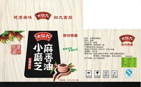 小磨芝麻油