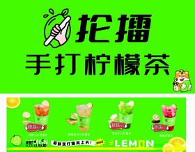 抡擂菜单