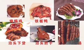 龙大肉食  虎皮烧肉