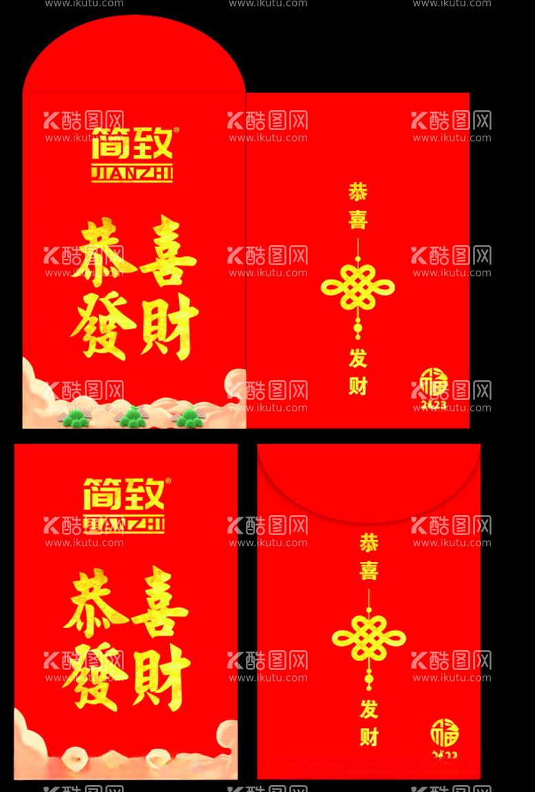 编号：97629412201153509231【酷图网】源文件下载-抽奖红包