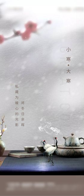 降温微单地产微单天气寒潮