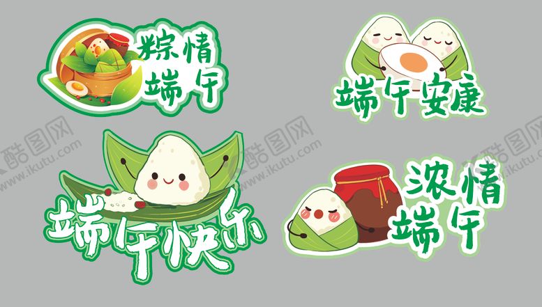 编号：78597606150047501174【酷图网】源文件下载-端午节手举牌