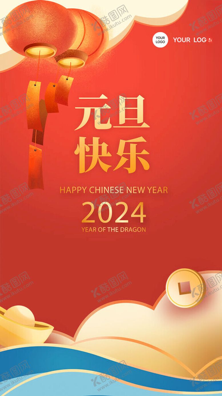 编号：29828412061338441829【酷图网】源文件下载-元旦手机海报
