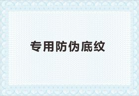 编号：27804509240324485796【酷图网】源文件下载-折光纹理UV激光防伪底纹