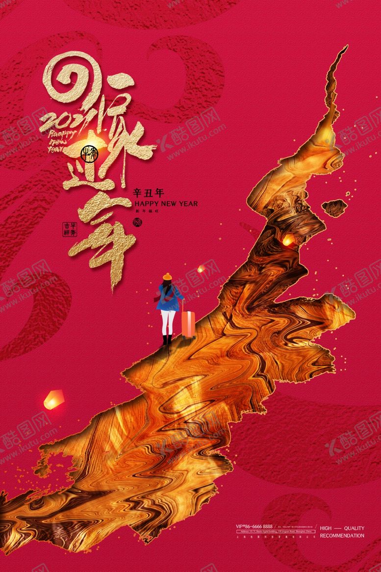 编号：10774204010659212761【酷图网】源文件下载-过年