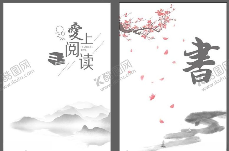 编号：52291106241652457482【酷图网】源文件下载-山水画