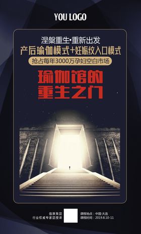 培训课海报