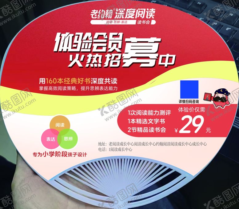 编号：60468809230829443887【酷图网】源文件下载-体验品尝火热招募中